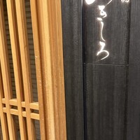 北新地 つきしろ - 
