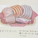 メツゲライ・タモン - 