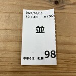 中華そば 紅蘭 - 