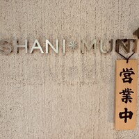 しゃにむに 心斎橋本店 - 