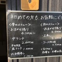 駒寿し - 