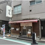 めん処 羽鳥 - 外観