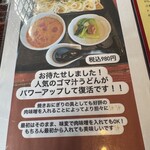 うどんちゅう - メニュー