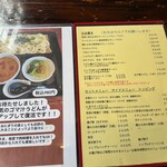 うどんちゅう - メニュー