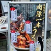 昼だけうなぎ屋 栄本店