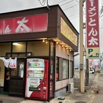 ニューとん太 - 