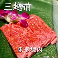 東京焼肉 一頭や コレド室町テラス店 - 