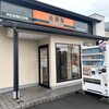 吉野家 新居浜店