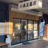 小森豆腐店 下本町店