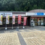 타쿠니시 파킹 에리아 노보리 - 나가사키 자동차 상행선 다쿠니시 PA