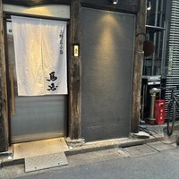 鳥恵 上野広小路店 - 