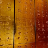 筑紫樓 銀座店 - 