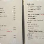 零 - フードメニュー