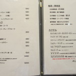 零 - ドリンクメニュー