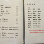 零 - ドリンクメニュー