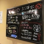 零 - この日のおすすめメニュー