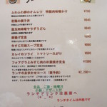 零 - ランチメニュー