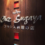 Chez Sugaya - 