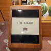 ザ ベーカリー