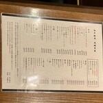 和牛焼肉成城大臣 - 通常フードメニュー