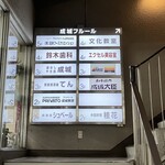 和牛焼肉成城大臣 - フルールビル3階