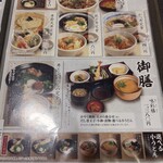 Kineya Sapporo Maruyama Class Ten - 