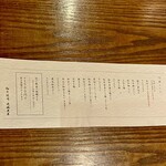 和牛焼肉成城大臣 - 天国コースメニュー