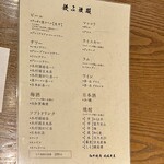 和牛焼肉成城大臣 - 飲み放題メニュー
