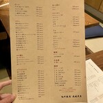 和牛焼肉成城大臣 - ドリンクメニュー