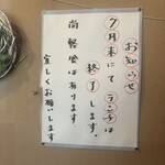 デン - ランチ終了のお知らせ