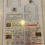 デン - メニュー②