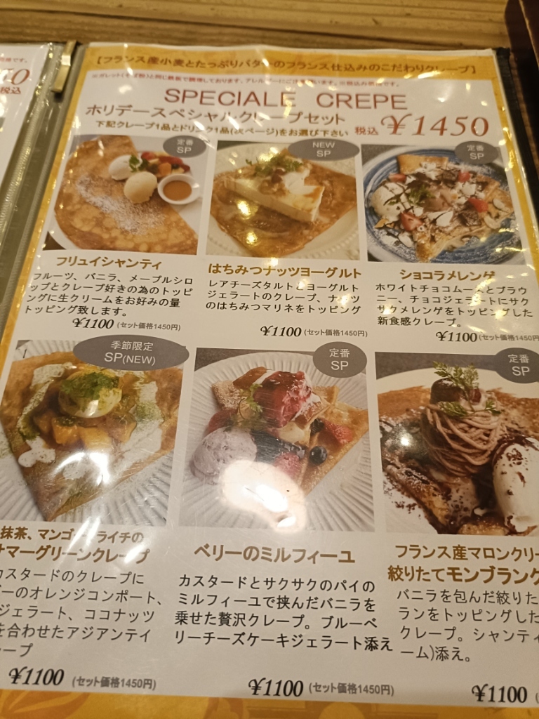 メニュー写真 : クレープリー・スタンド シャンデレール 梅田店
