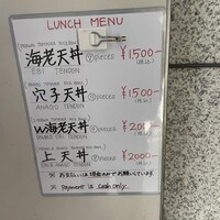 北新地 天富 - 