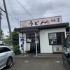 柿屋 うどん