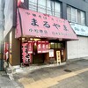 まるやま中華そば - 
