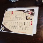 お食事処 らーめん東家 - 