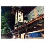 ぞうすいの店 お通 - 