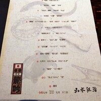 龍吟 - 