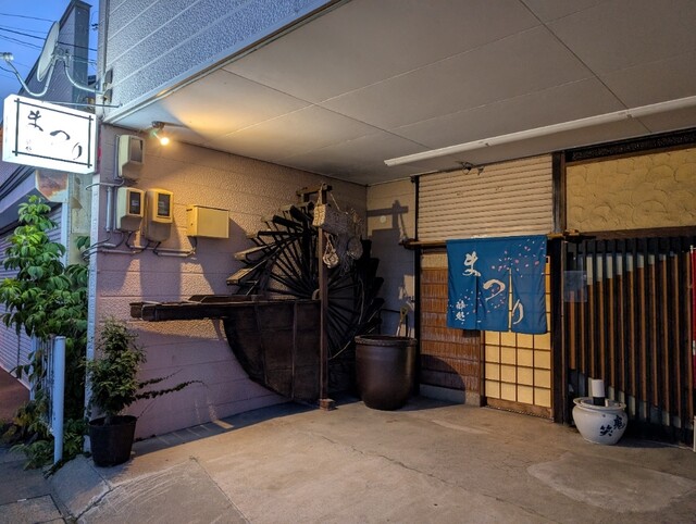 酔処 まつり - 五所川原（居酒屋）の写真