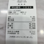 蒙古タンメン中本 - 