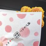 紅葉堂弐番屋 - 揚げもみじ　200円 （2025年7月）瀬戸内レモン