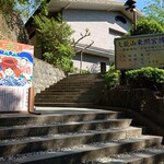 久能山東照宮 売店 - 