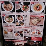 伊駄天 - 店舗入口のメニュー看板
