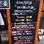 伊駄天 - 店舗入口のおすすめ書き看板