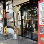 らー麺　Do・Ni・Bo - 一生懸命営業中