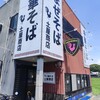 中華そば土屋商店