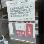 山月堂 - 絶対にお止めください。