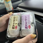 山月堂 - ゲット。