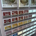 一九ラーメン - 