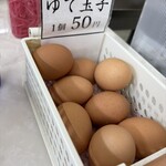 一九ラーメン - 